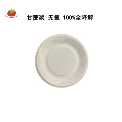 8寸甘蔗浆无氟100%全降解餐具圆形餐盘一次性环保餐盘圆形餐盘