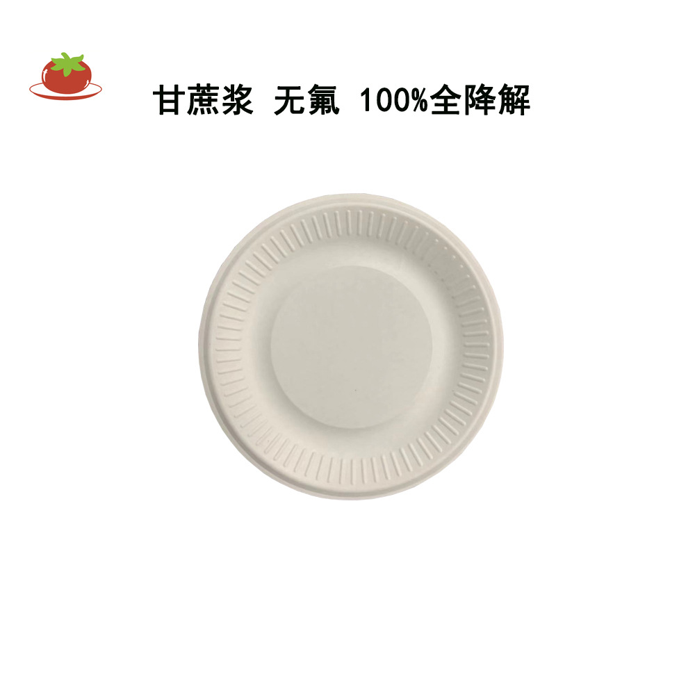 8寸甘蔗浆无氟100%全降解餐具圆形餐盘一次性环保餐盘圆形餐盘
