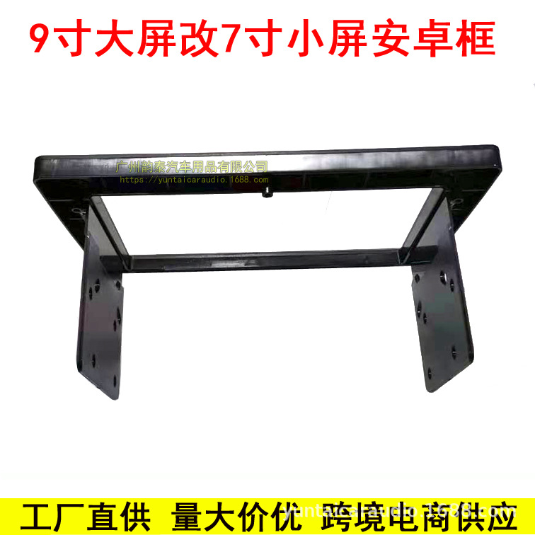 9寸大屏改7寸2.jpg