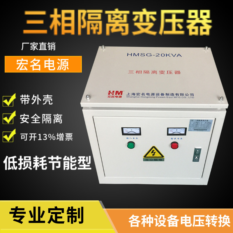 380V变220V200V三相变压器10KVA15K20K30K40KW伺服干式隔离变压器
