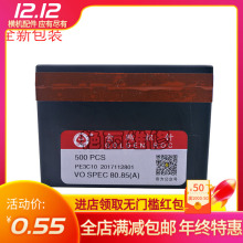 电脑横机织针金鹏单系统12针80.85A盒装强隆光阳飞箭天成国盛飞虎