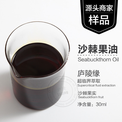 Polish glowing sea buckthorn oil, initial extraction sea buckthorn seed aromatherapy grade organic initial extraction sea buckthorn oil, flash gold, flash sparkle