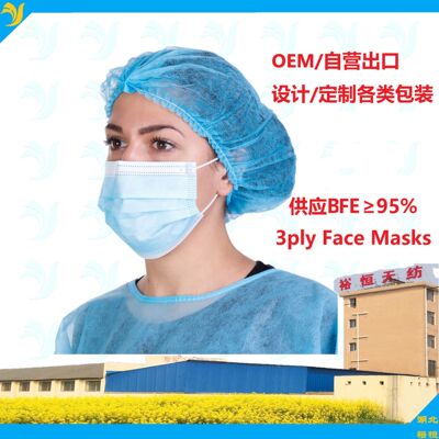 定制出口口罩提供CE/FDA 95bfe一次性口罩 三层防护口罩 里层熔喷