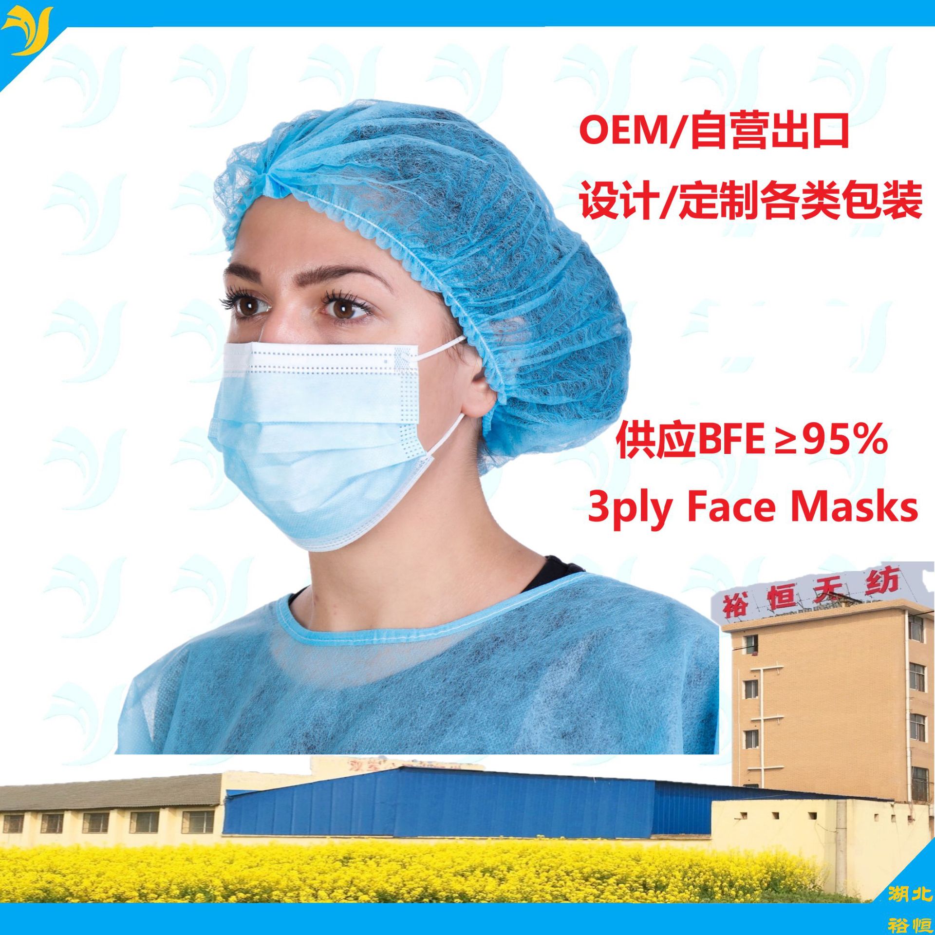 定制出口口罩提供CE/FDA 95bfe一次性口罩 三层防护口罩 里层熔喷