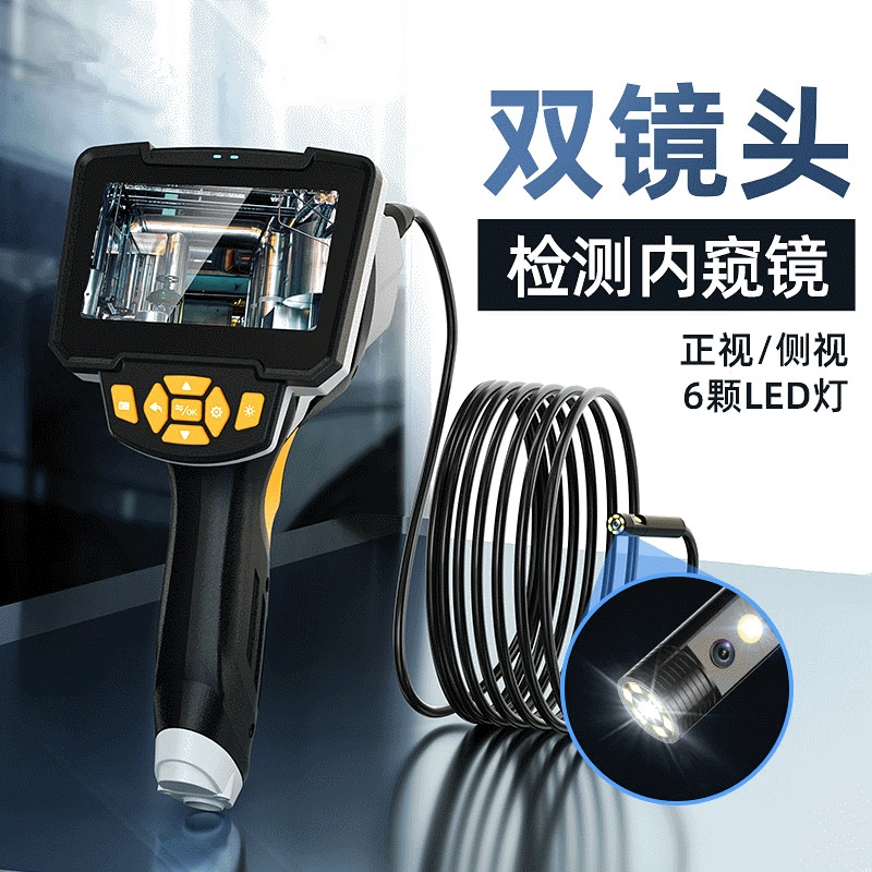 Промышленный эндоскоп с двойным объективом HD портативный экранный эндоскоп HD с экраном трубчатый автомобильный эндоскоп