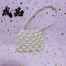 串珠包珠子包珍珠包16mmDIY成品手提包ins小众透明水晶编织编制