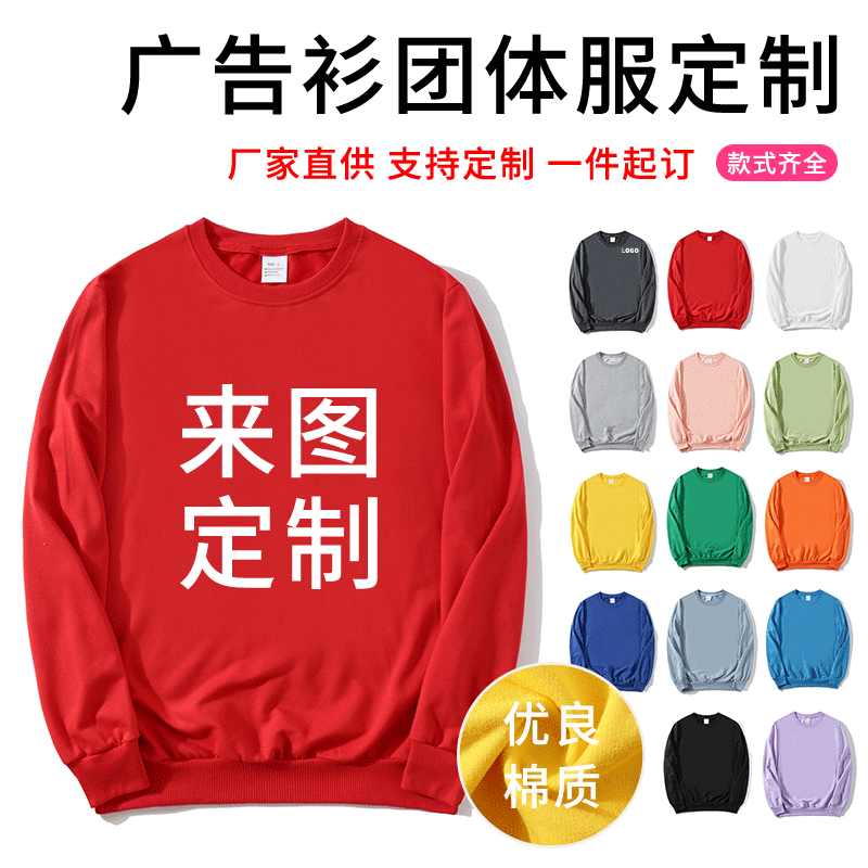 Spring and autumn payment Socket T-Shirt Terry Sweater customized Thin section Off the shoulder T-shirts Sweater Customized coverall logo