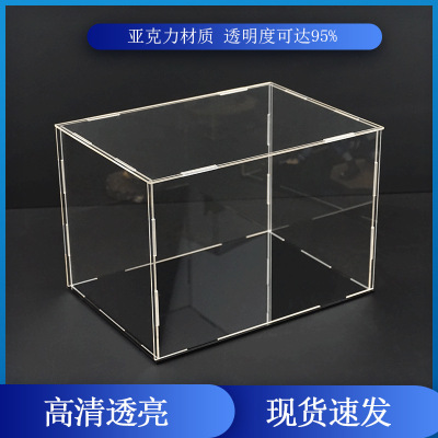 定制亚克力有机玻璃盒子高透明展示盒动漫玩具收纳手办模型防尘罩