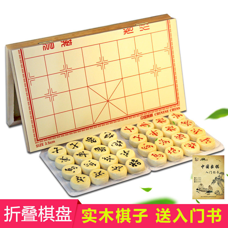 Portable Training Solid Wood Wooden Box Home Chess Chinese Folding Chess Children Chessboard Student School Set