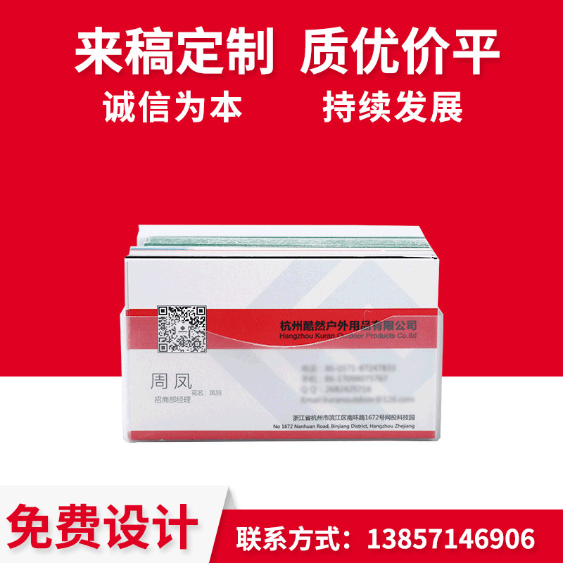 名片定制 名片设计彩色印刷铜版纸制作 会员卡创意商用纸卡片