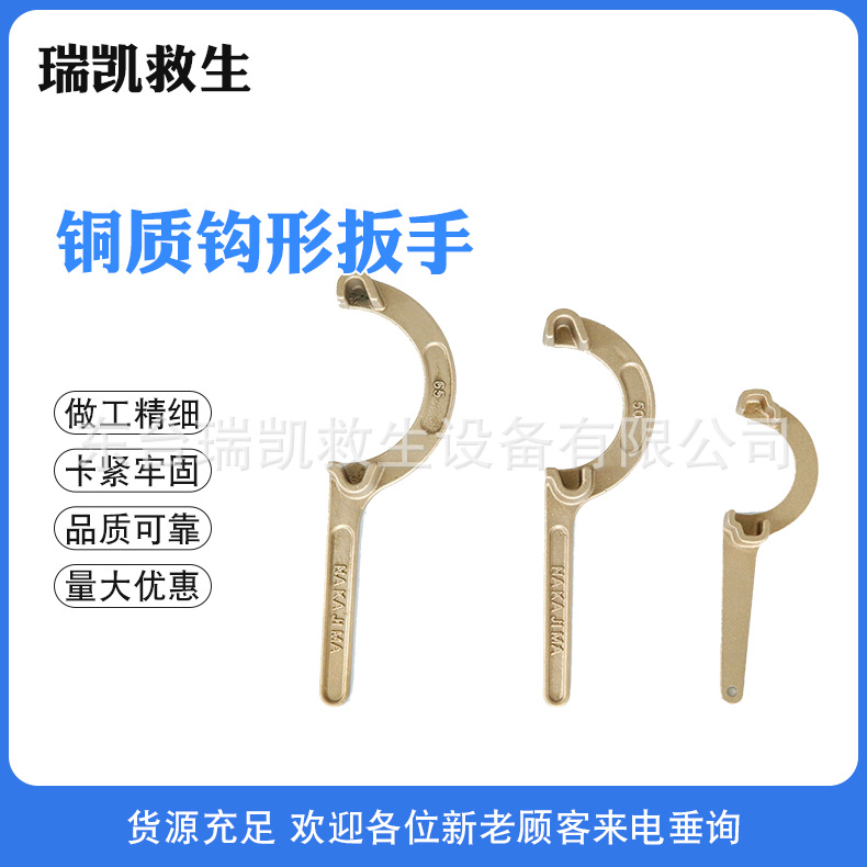 船用扳手消火栓国标铜扳手美标中岛通用扳手