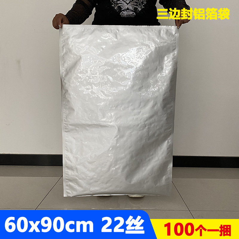 Bolsas de Embalaje de Grado Alimenticio, Bolsas de Vacío de Película de Aluminio para Conservación Refrigerada, Bolsas de Sellado de Alimentos con Sellado de Tres Lados, Bolsas de Papel de Aluminio al por Mayor