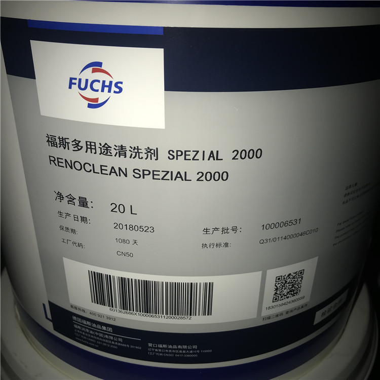 福斯FUCHS ANTICORIT S2000 A发动机防冻冷却液 金属水溶性防锈剂