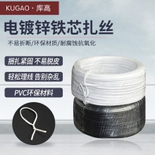 库高包塑铁芯扎丝 电镀锌捆线 塑料PVC绑扎带电缆扎线条 黑白色