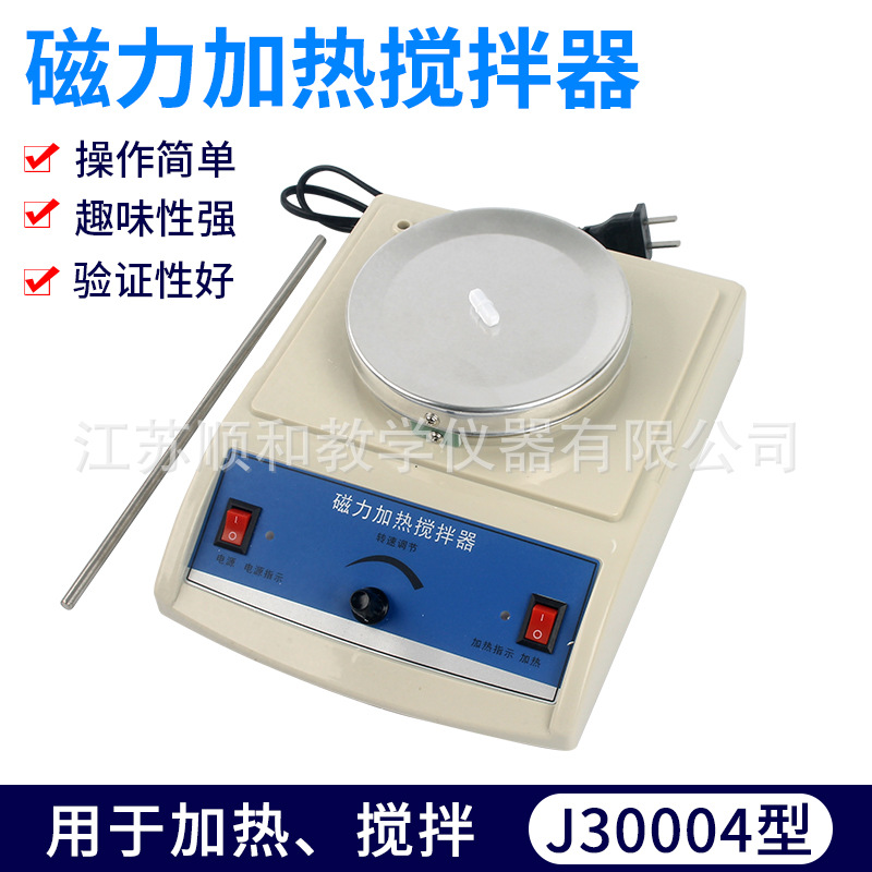 磁力加热搅拌器 J30004 可调节可加热 搅拌机磁力搅拌器 教学实验