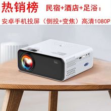 佰润兴P40家用高清1080P微投影机安卓WiFi手机蓝牙智能民宿投影仪