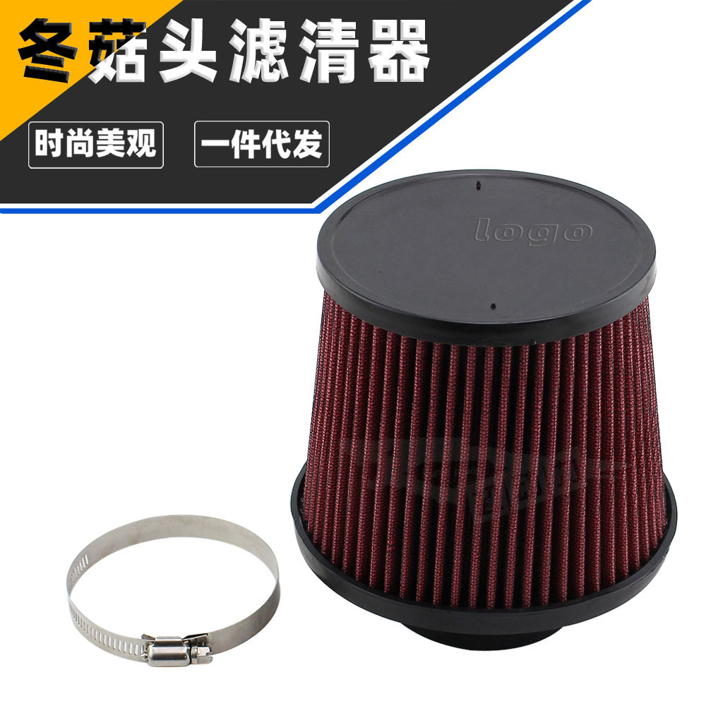 汽车改装空气滤清器冬菇头  进气改装高流量通用空滤蘑菇头滤清器