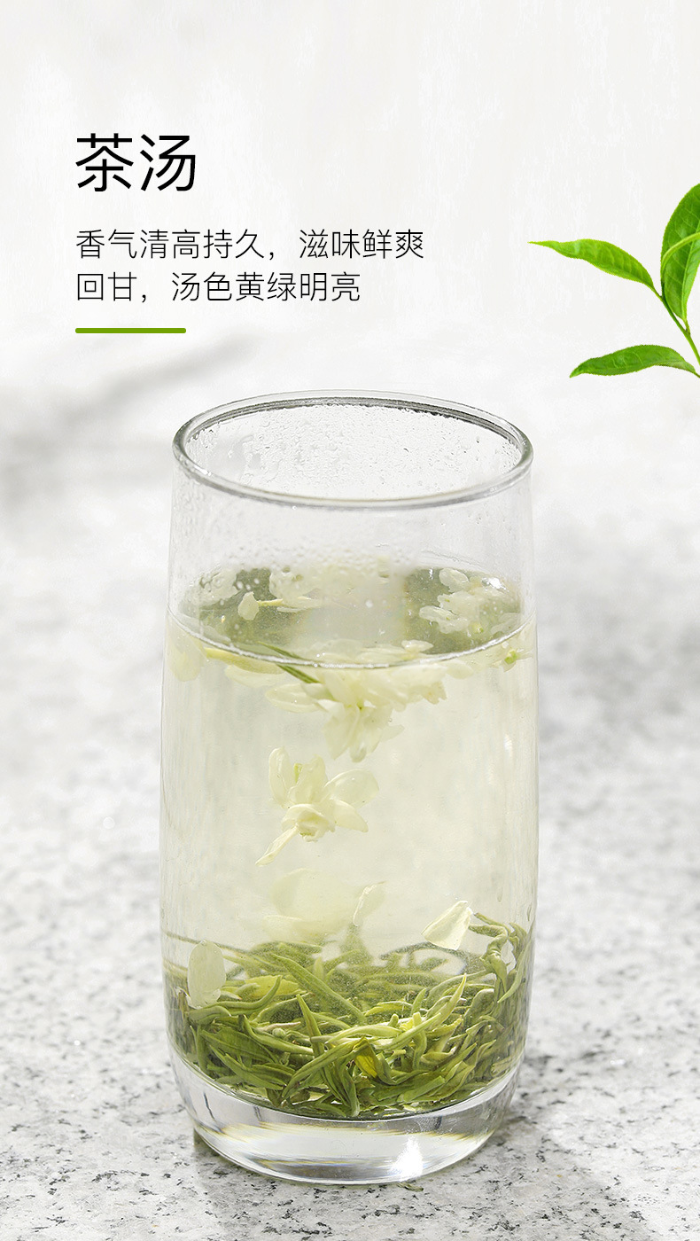 茉莉花茶(飘雪A2#)_04