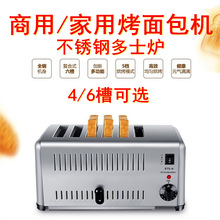 多士爐烤面包機商用4片6片吐司加熱機壓烤機三明治機烘烤機烤饃機