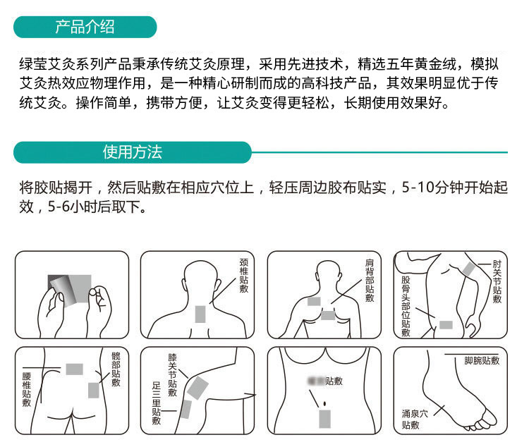 Self-Heating Moxa Patch Ai Cao Warm Moxibustion Topical Heat Patch for Neck Shoulder Waist and Navel 2 Patches in use