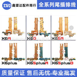适用于vivoX6 x6D/L X6plus D A x6SplusA/D尾插送话器充电排线