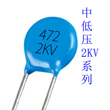 厂家直销陶瓷电容222M 2KV 2200PF