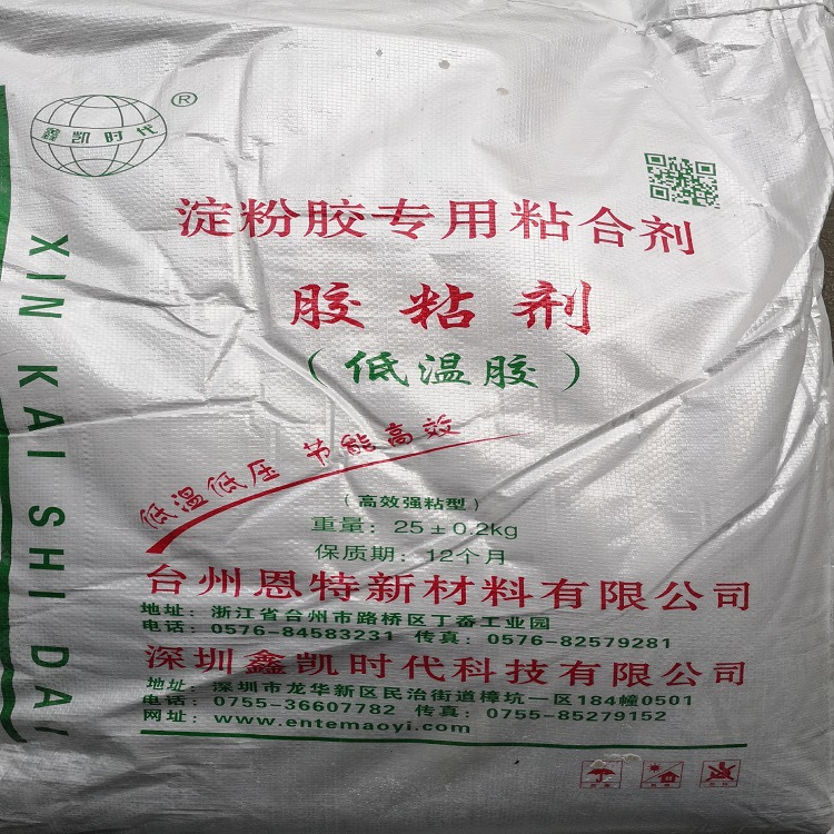 低温胶粘合剂三合一 纸板生产线假粘低速爆线低温胶 瓦楞纸粘合剂