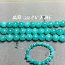 批发天然天河石半成品 老矿天河石散珠 时尚女款手链项链 DIY串珠