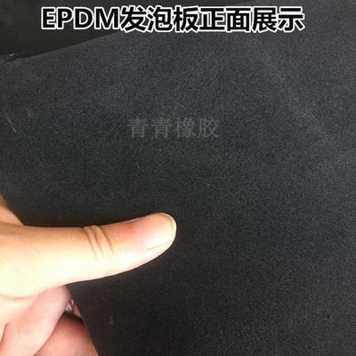 customized epdm Three yuan Rubber plate rubber Sponge board Damping plate Insulation board autohesion rubber sponge