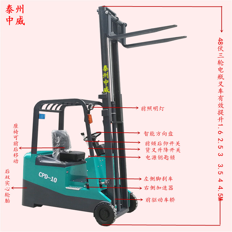 供应1吨4米三轮座驾式电动装卸车电瓶升高铲车全自动堆垛叉车
