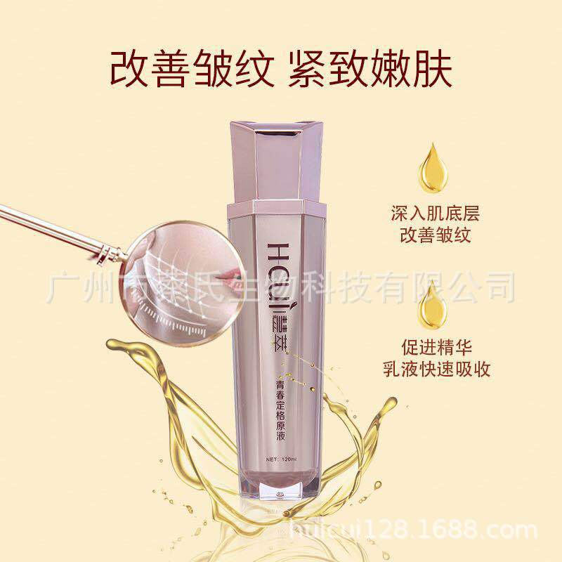 【廠家特價】六勝肽寡肽青春定格原液精華液抗皺緊致提拉現貨秒發