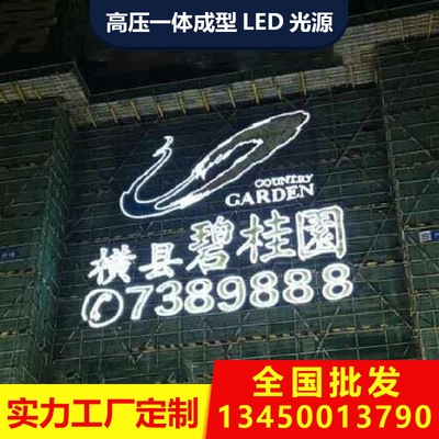 楼盘广告楼体灯光字楼盘发光字楼盘推广促销灯饰字围边拉网挂网字|ru