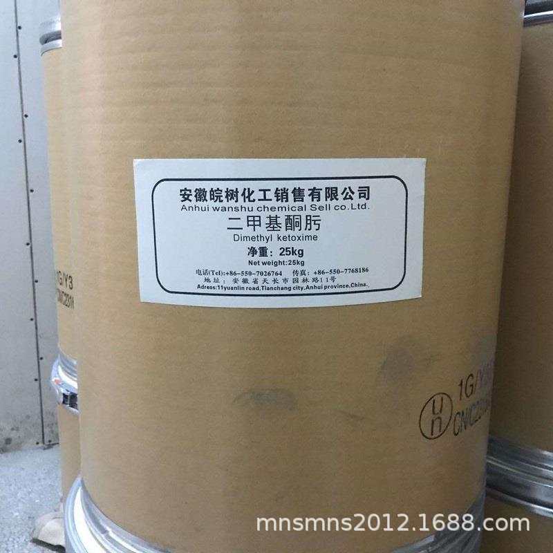 【批量直销】安微二甲基酮肟 供应二甲基酮肟 二甲基酮肟