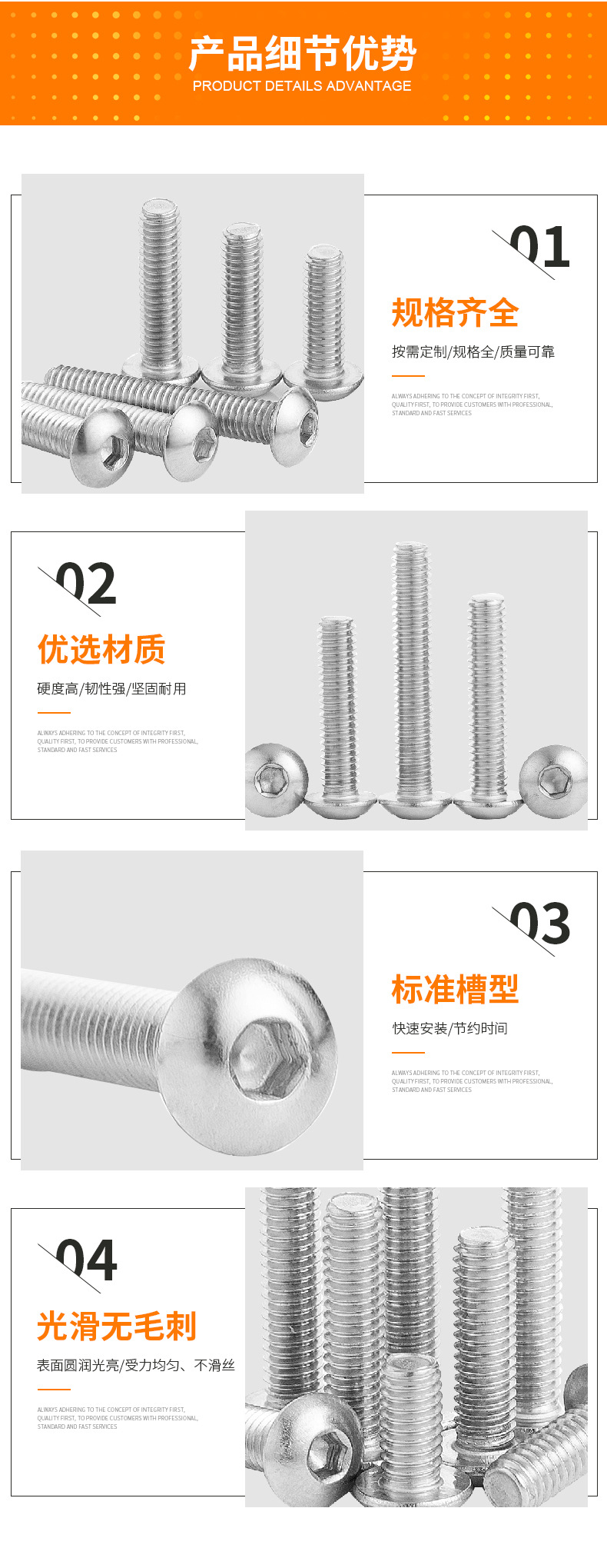 304圆头内六角螺栓_06