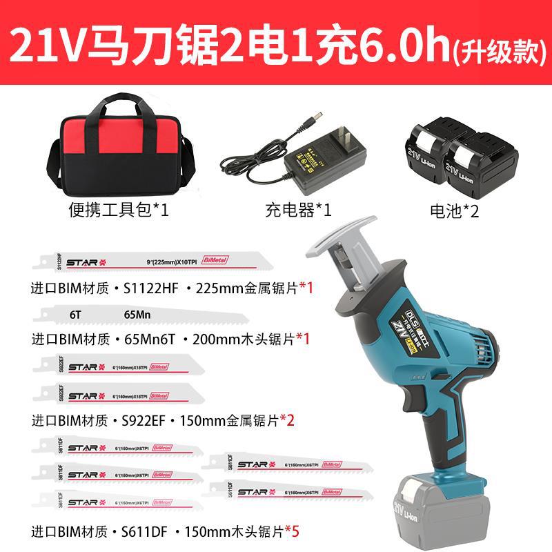 21v 세이버 톱 2 전기 1 충전 6.0h-업그레이드