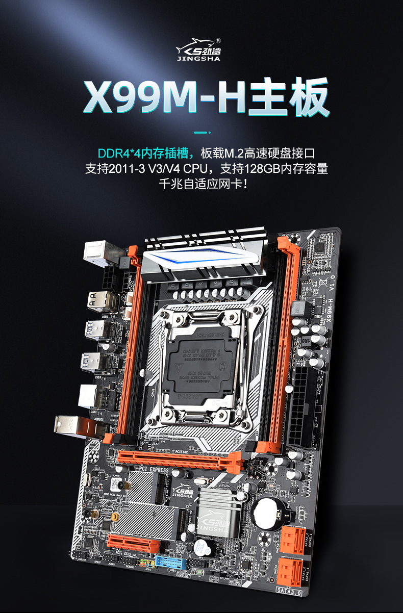 劲鲨x99M-H电脑主板台式机服务器主板motherboard搭E5 2678V3 CPU-阿里巴巴