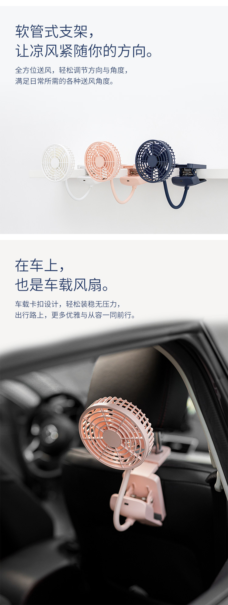 夹子风扇详情页_切片-恢复的_03.jpg