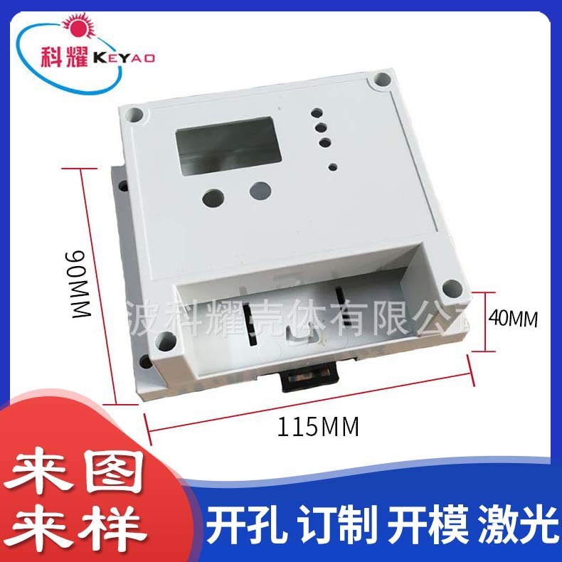 提供安防门禁消防报警仪器设备仪表壳 plc工控盒 控制器导轨盒