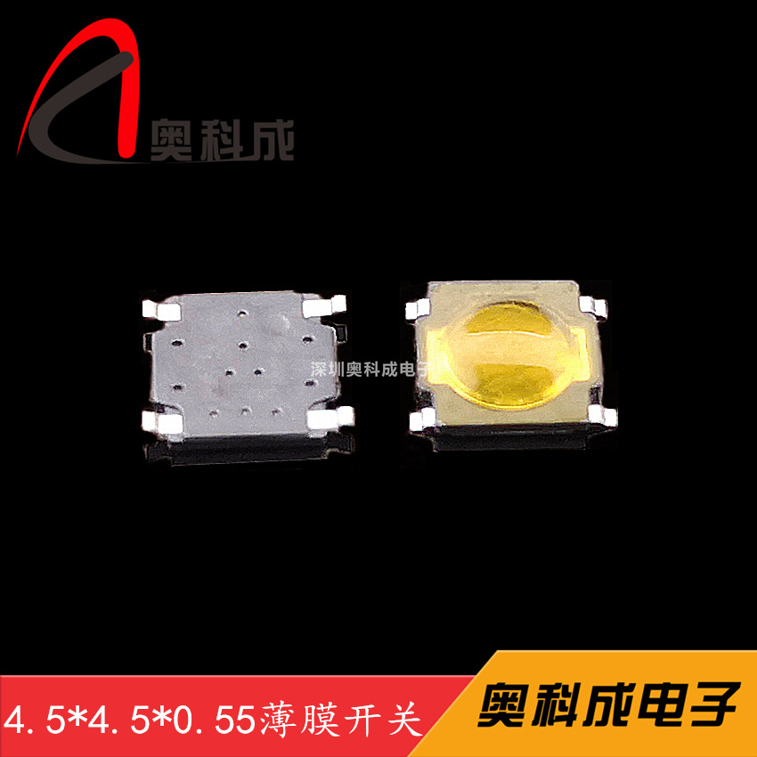 厂家直销薄膜开关4.5*4.5*0.55高寿命贴片按键开关超薄轻触开关