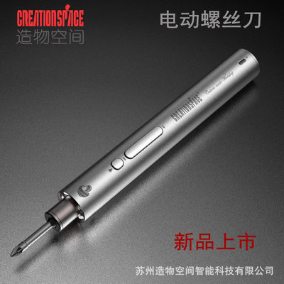 源头厂家 造物空间 1.5N.m扭力可调带电子刹车电动充电螺丝刀|ms