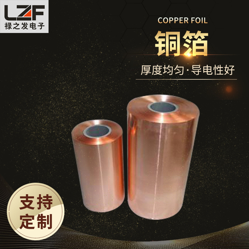 厂家工业软硬铜箔铜皮纯铜箔可切割紫铜箔铜片拉伸冲压铜卷黄铜带