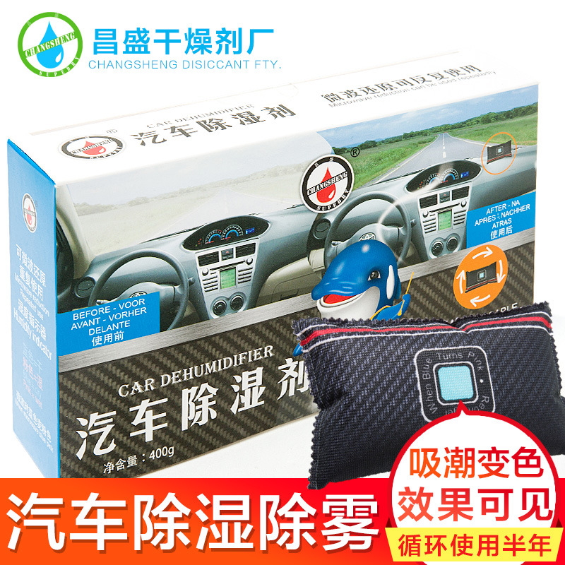 昌盛可變色重複使用車載除濕袋防潮除霧矽膠汽車幹燥劑竹炭包跨境
