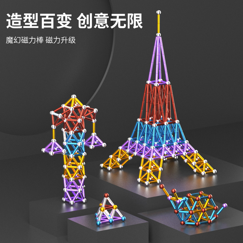 磁力棒积木益智解压磁铁玩具魔方磁性吸铁石教具百变巴克棒套装