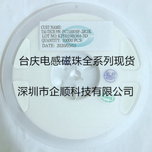 �NƬ�B����ͨ늸�FCI1005F-2R2K 0402 2.2UH 10%̨�cԭ�b��Ʒ�F؛