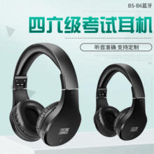 宝升BS-B6头戴式无线调频蓝牙耳机 大学四六级英语听力耳机 批发