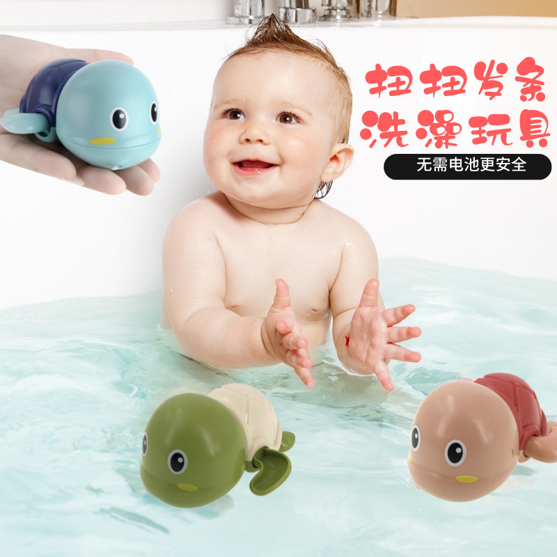 厂家直销抖音爆款浴室玩具宝宝洗澡游泳小乌龟戏水亲子戏水玩具|ms