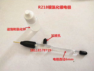 Ag/Agcl银-氯化银參比电极 电化学工作站电极 6mm直径-阿里巴巴
