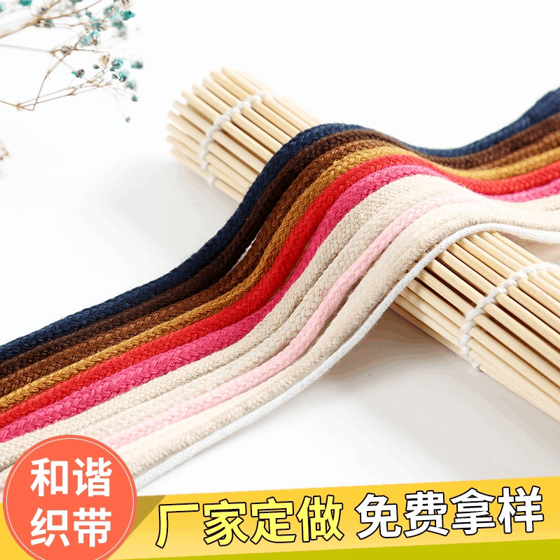 礼品袋彩色涤棉绳批发涤棉编织绳手袋涤棉包芯绳源头现货厂家