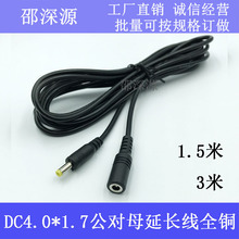 ȫ�~0.3ƽ��40173A�Դ���L��12Vȫ�~�Ӵ�DC4.0*1.7MM����ĸ3��