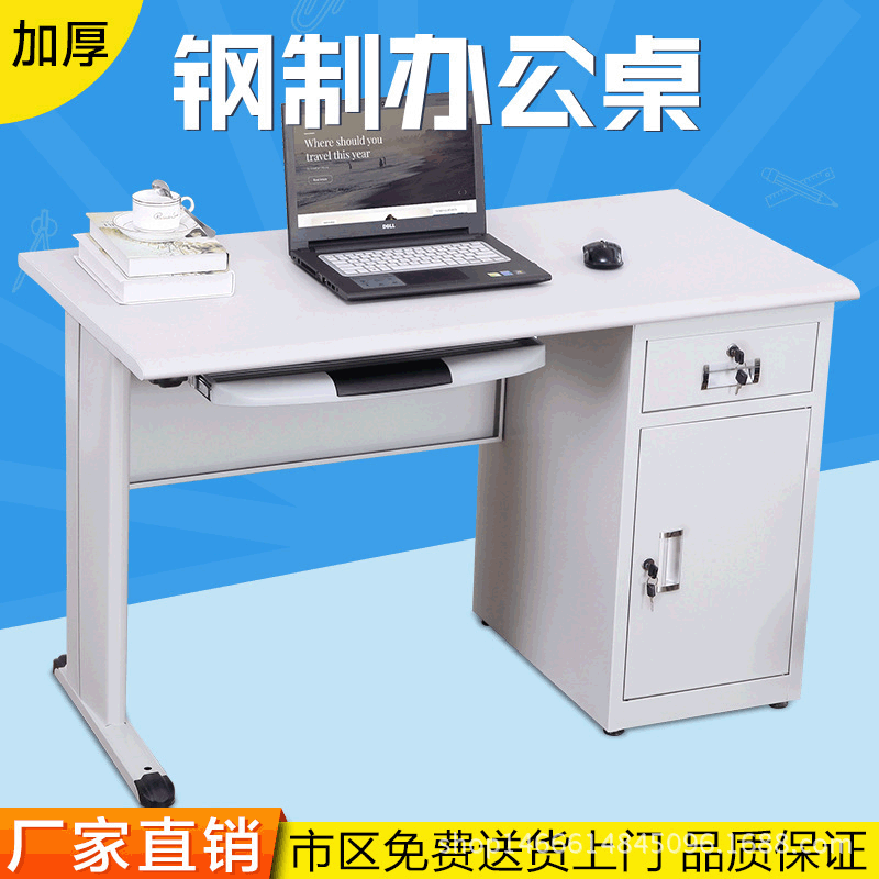 Steel desk, desk, office desk, iron sheet computer desk, simple modern single desk for sale